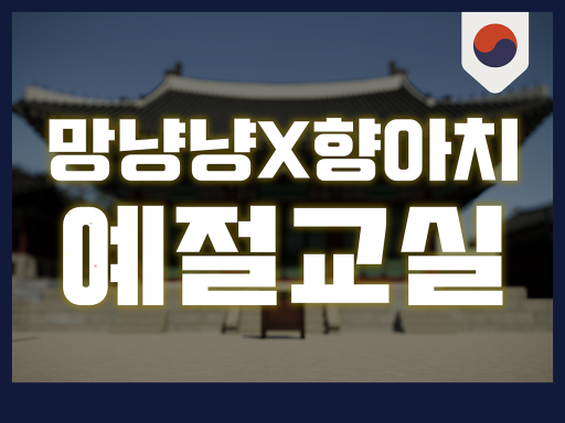 임오화변