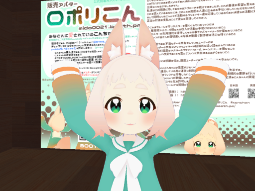 さくらのこんちゃん展示場