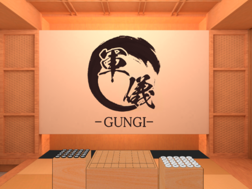 軍儀-GUNGI-