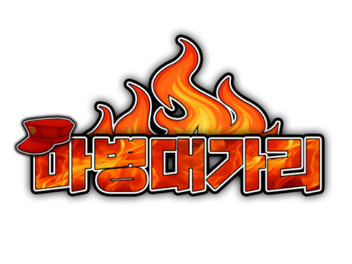 마병대가리