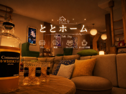 ととホーム