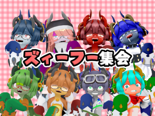 ズィーフー集会会場