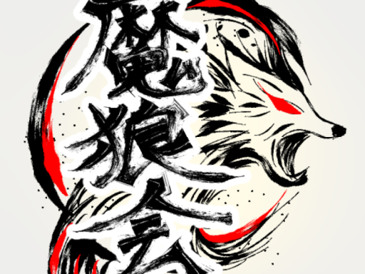 魔狼会の事務所