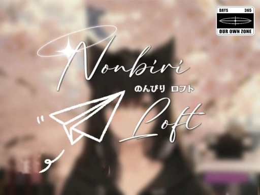 Nonbiri loft ⁄ のんびり ロフト