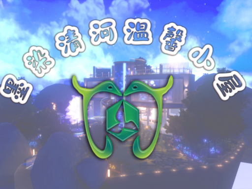 墨染温馨花园