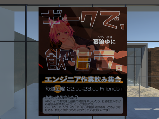 VRCエンジニア集会_v2