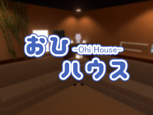 おひハウス