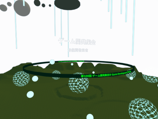 ゲーム開発集会 Ver․4․1