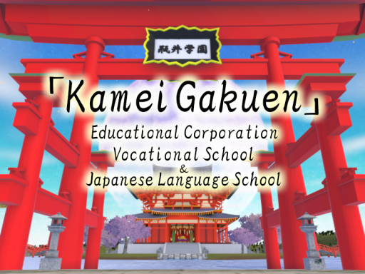 Japan「Kamei Gakuen」［JP ＼ EN］