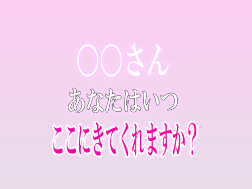 ここであなたを待つ～永遠に～