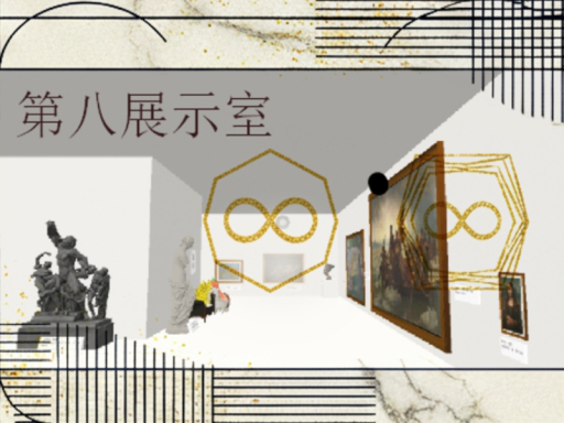 第八展示室 -The Eighth Exhibition Room -