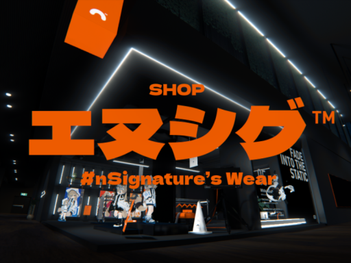 nSignature˸ エヌシグ