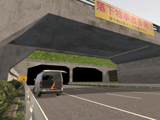 故障車有り