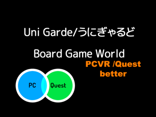 UniGarde⁄うにぎゃるど