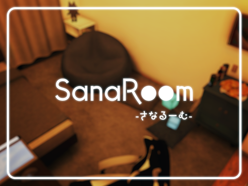 SanaRoom-さなるーむ-