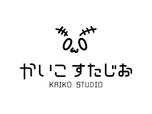 かいこすたじお