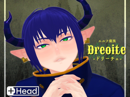 エルフ魔族《ドリーチェ》試着部屋