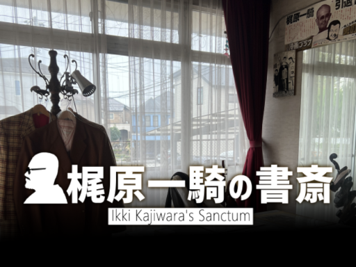 Ikki-Kajiwara's Sanctum