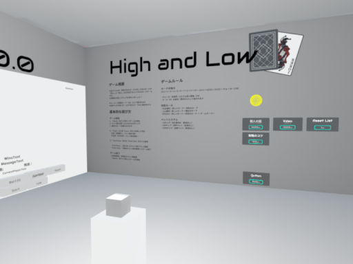 High and Lowからの脱出