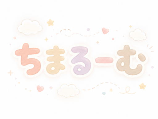 ちまるーむ