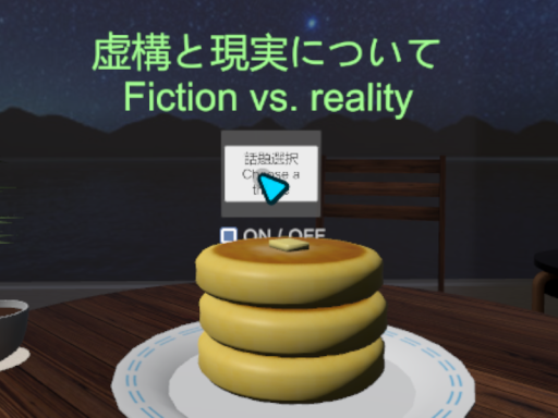 ことのは ⁄ KOTONOHA - 話題提供マシーン有