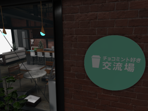 チョコミント好き交流場兼喫茶店