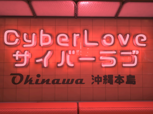 EssETs CyberLove