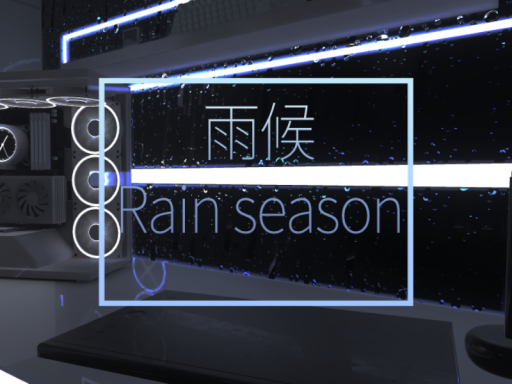 雨候