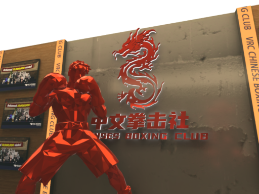 chinese boxing club