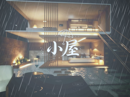 小屋
