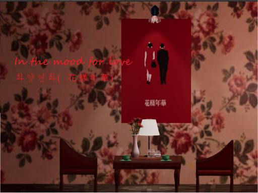 In the mood for love