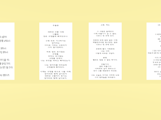 습작 시 월드