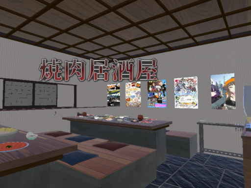 焼肉居酒屋