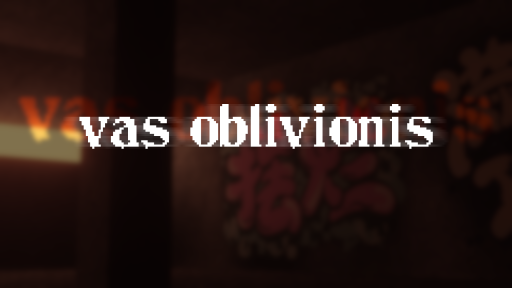 vas oblivionis （archive）