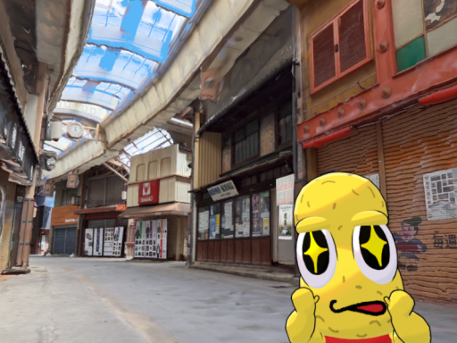 滋賀 ほんまち商店街フォトグラメトリ