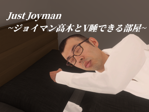 Just Joyman