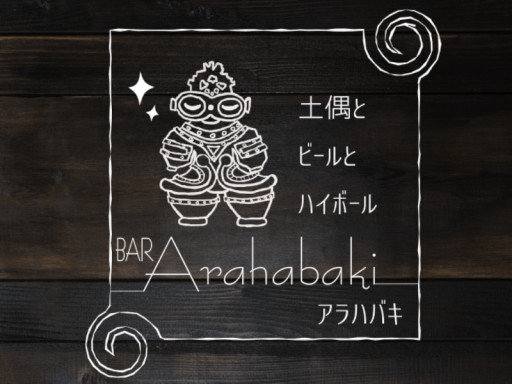 BAR Arahabaki