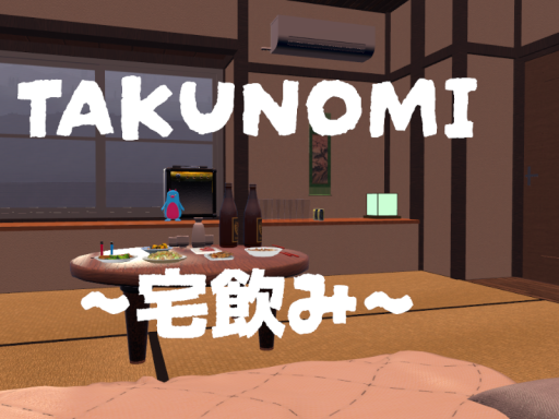 TAKUNOMI ー宅飲みー