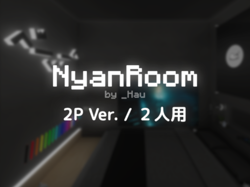NyanRoom ［2P］