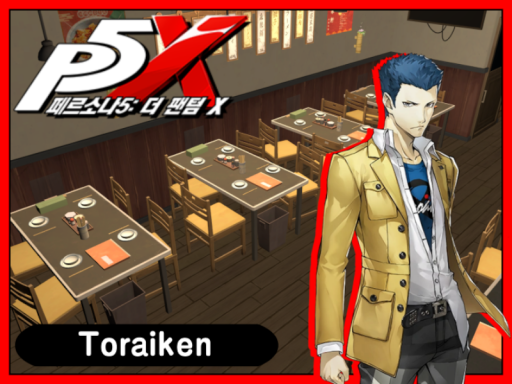 P5X˸ Toraiken