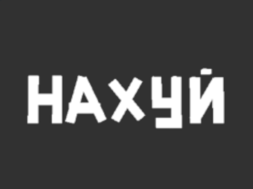 Haxyй V4