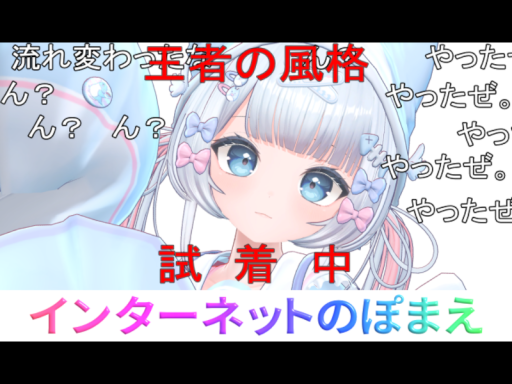 NYANMANアバター 試着ワールド