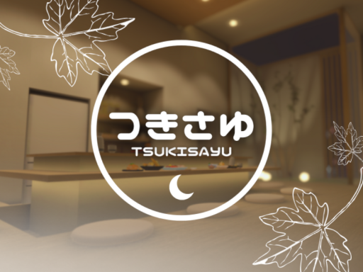 つきさゆ-Tsukisayu-