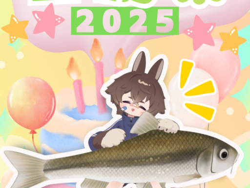 ななうさりこ誕生日会場