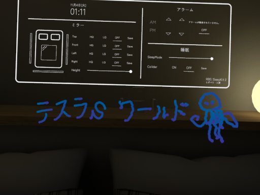 Tesla Night room