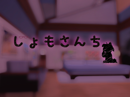 じょもさんち