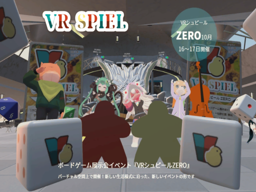VR SPIEL ZERO Entrance
