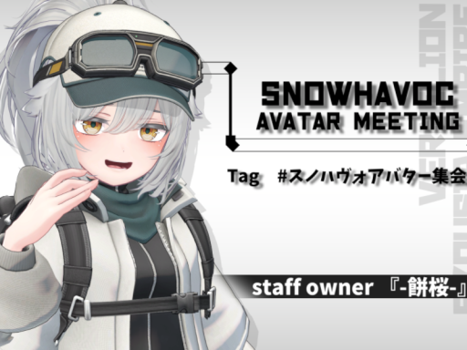 SNOWHAVOC フォトコンテスト用 アバター集会