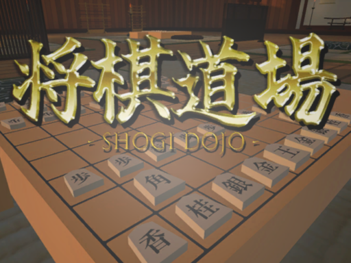 LLOOK 将棋道場⁄SHOGI