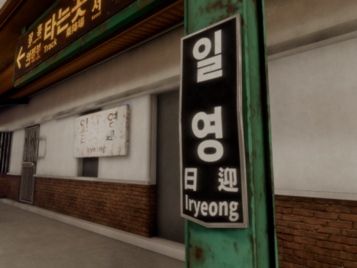 Iryeong Stn （일영역）